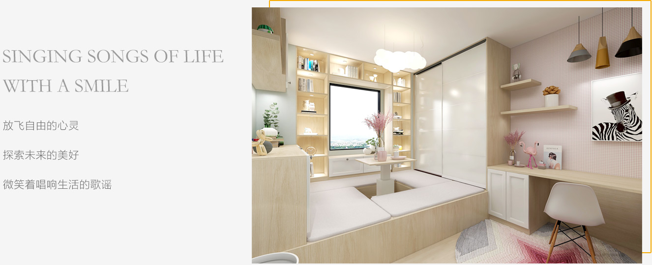 眯眼鼠生态板家具成效图