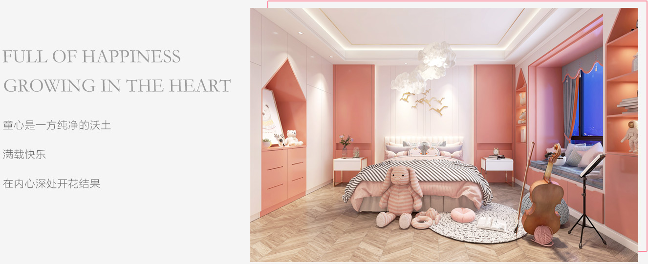 摇摇兔生态板家具成效图