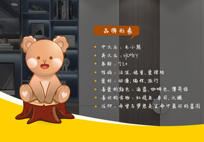 木幼熊儿童生态板材品牌