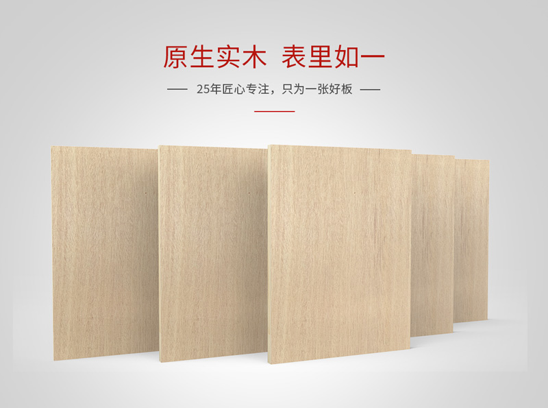 Z6尊龙细木工板