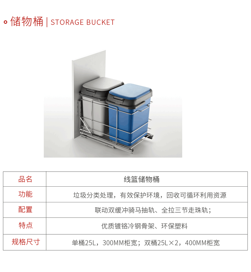 Z6尊龙五金厨房储物桶