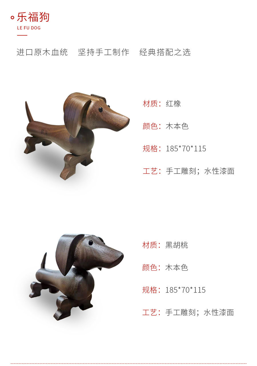 Z6尊龙定造工艺品乐福狗