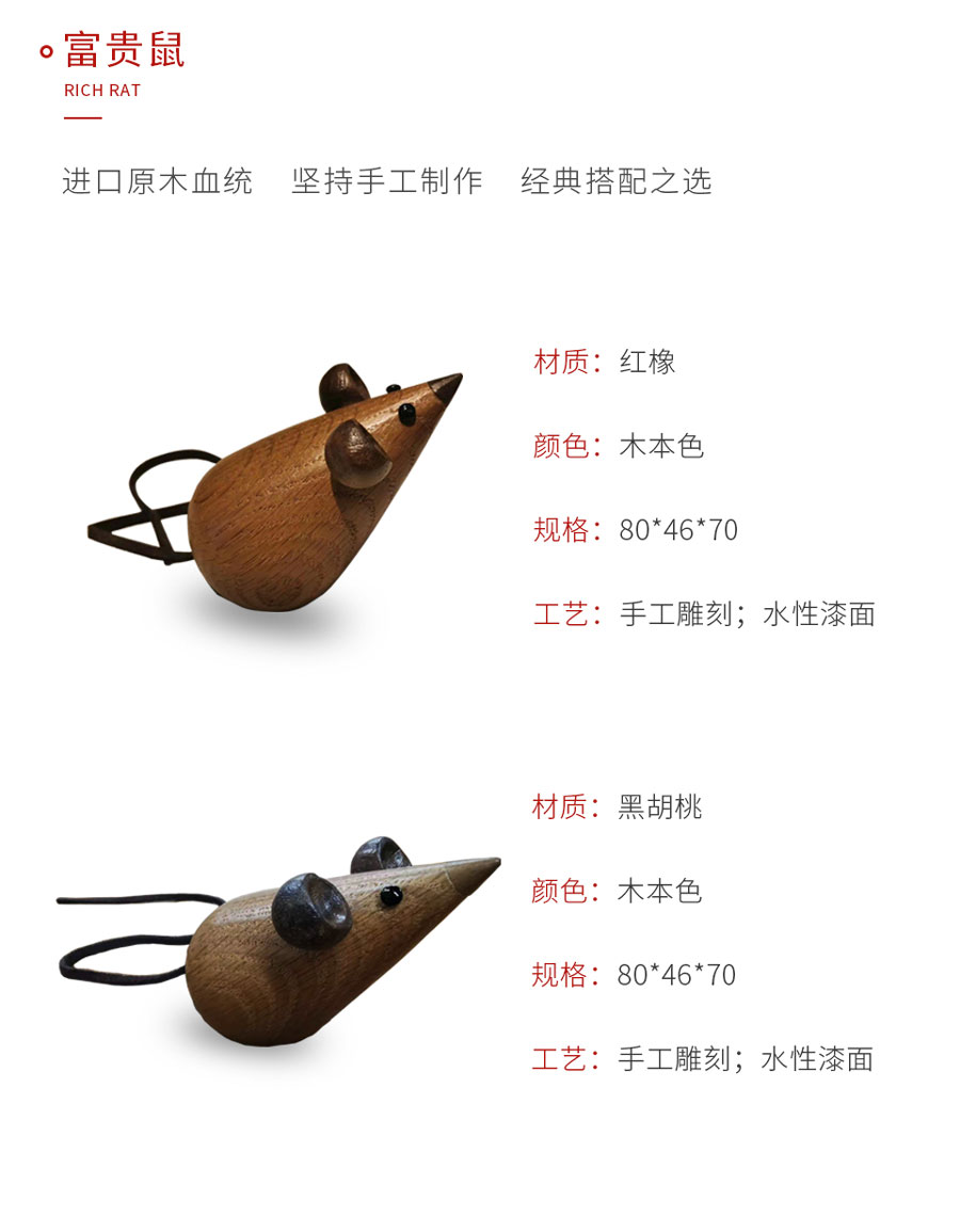 Z6尊龙定造工艺品富贵鼠