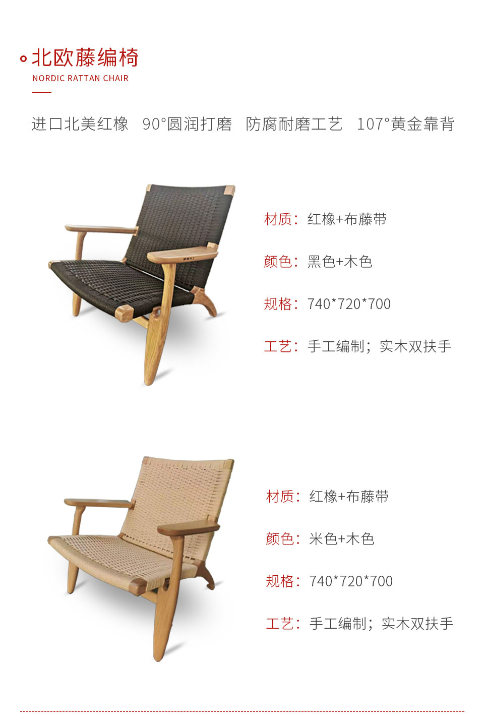 Z6尊龙定造北欧藤编椅