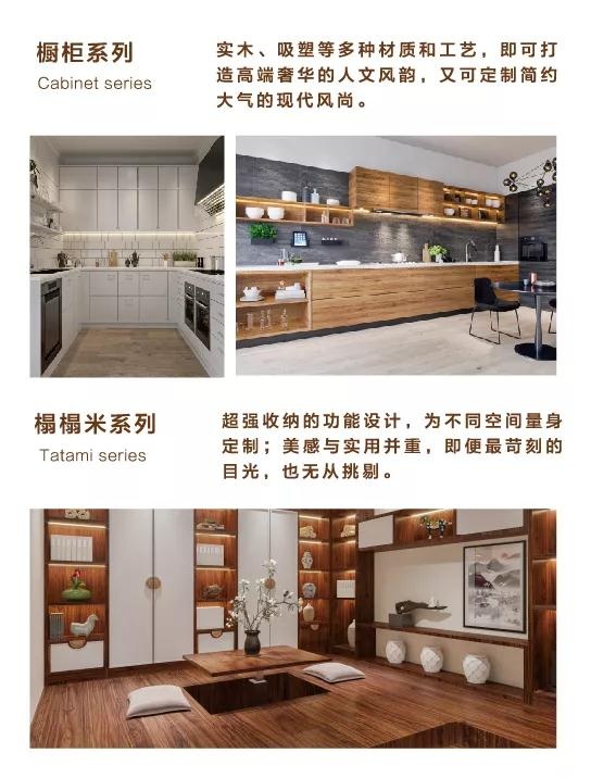 Z6尊龙定造橱柜榻榻米