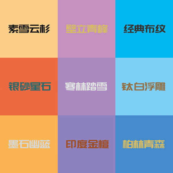 Z6尊龙生态板板材花色