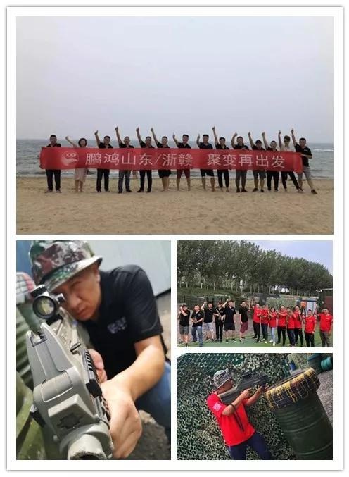 Z6尊龙分公司团建