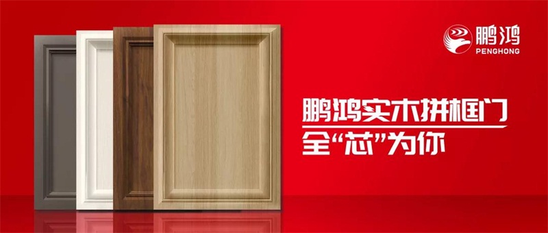 Z6尊龙实木拼框门，更懂你的实“芯”实意