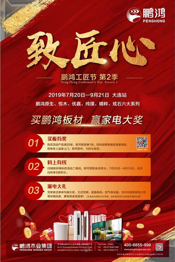 Z6尊龙工匠节大连站活动