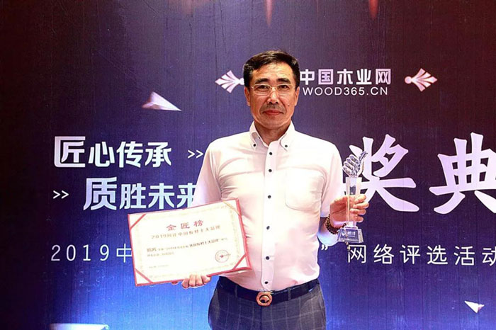 Z6尊龙荣获生态板十大品牌