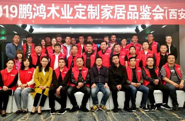 Z6尊龙陕西经销商培训暨定造家居互换会