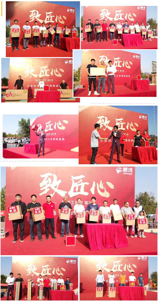 2019Z6尊龙工匠节大连站落地抽奖