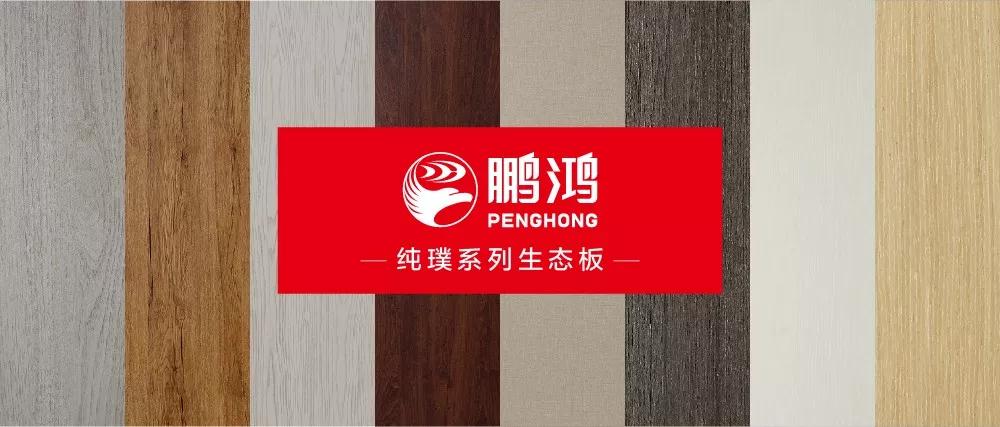 Z6尊龙免漆生态板板材纯璞系列花色