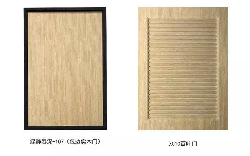 Z6尊龙生态板末影秋香柜门门型