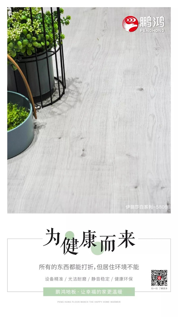 Z6尊龙强化地板伊丽莎白系列