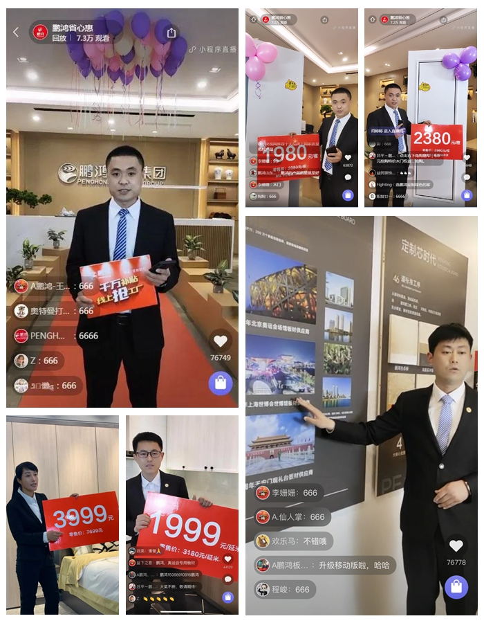 Z6尊龙板材山东站直播现场