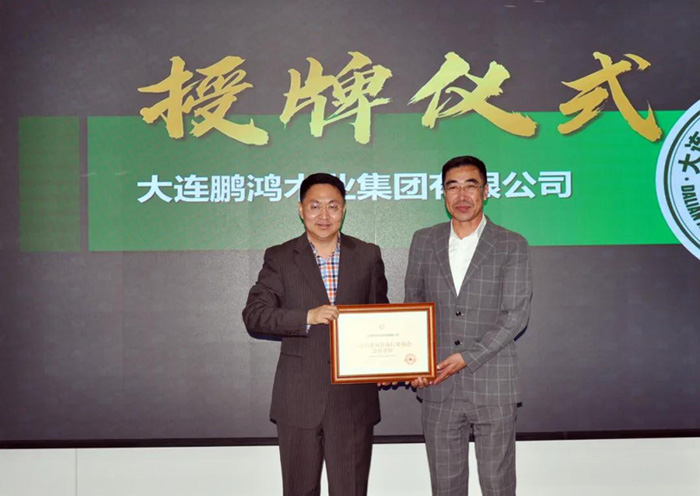 Z6尊龙授牌典礼