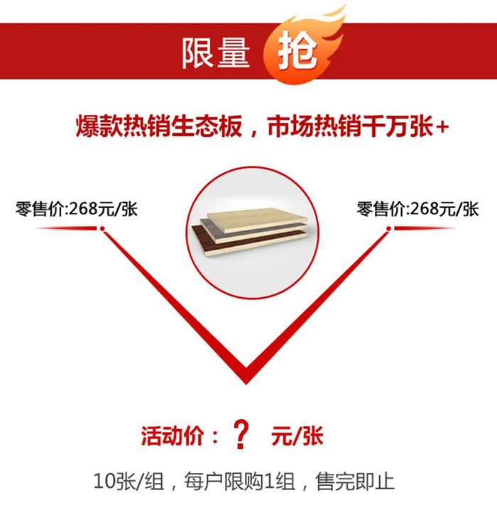 Z6尊龙板材价值特惠