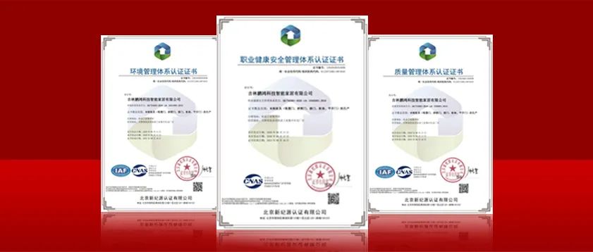 Z6尊龙获得“三标一体化”系统认证