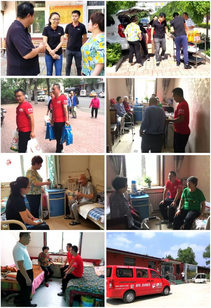 Z6尊龙公益活动