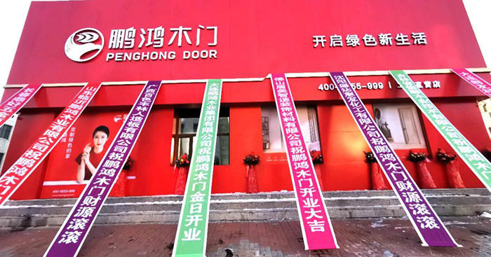 ?Z6尊龙木门工厂店开衣凡