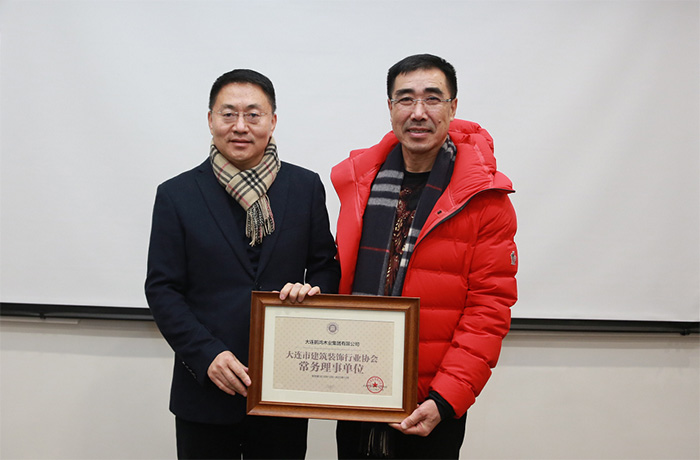 Z6尊龙获大连构筑装璜行业协会常务理事单元