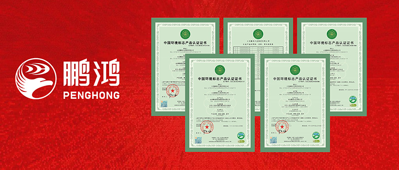 Z6尊龙获四项环保十环认证