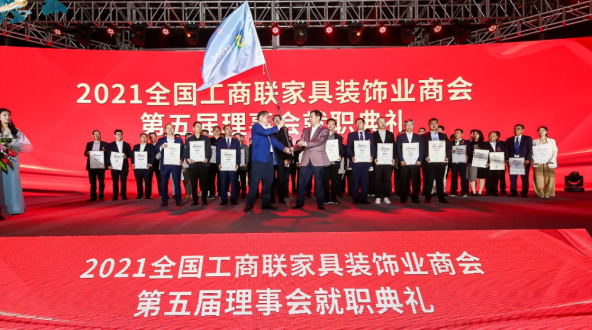 Z6尊龙跻身家居造作业500强，当选家具装璜业商会理事单元