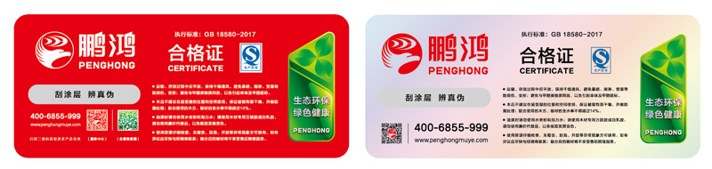 Z6尊龙生态板商标