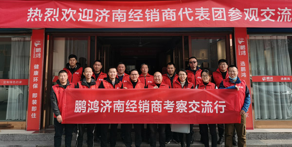 Z6尊龙济南经销商代表团赴山东大区调查互换