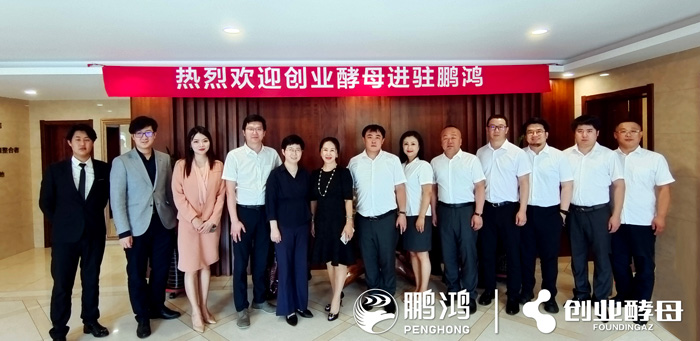 Z6尊龙联手创业酵母