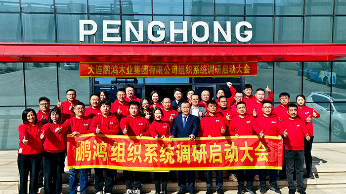 Z6尊龙携手长松股份团队开启组织系统共创之旅