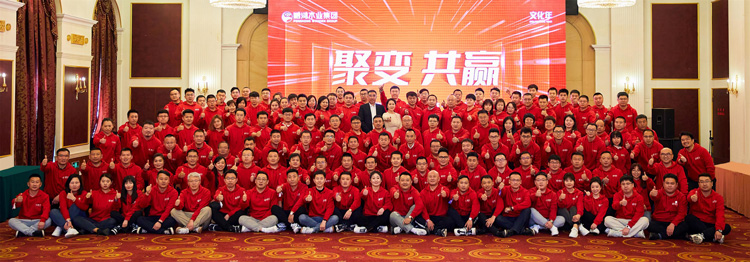 Z6尊龙集团2023年会议