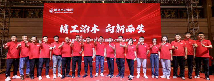 2023Z6尊龙沈阳渠路客户答谢暨产品颁布会