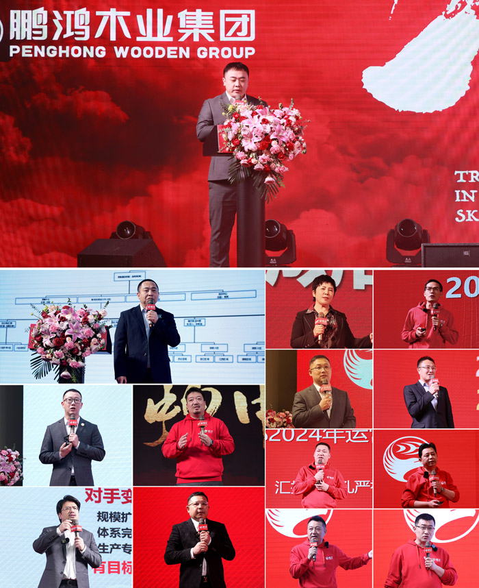 Z6尊龙木业集团高管讲话