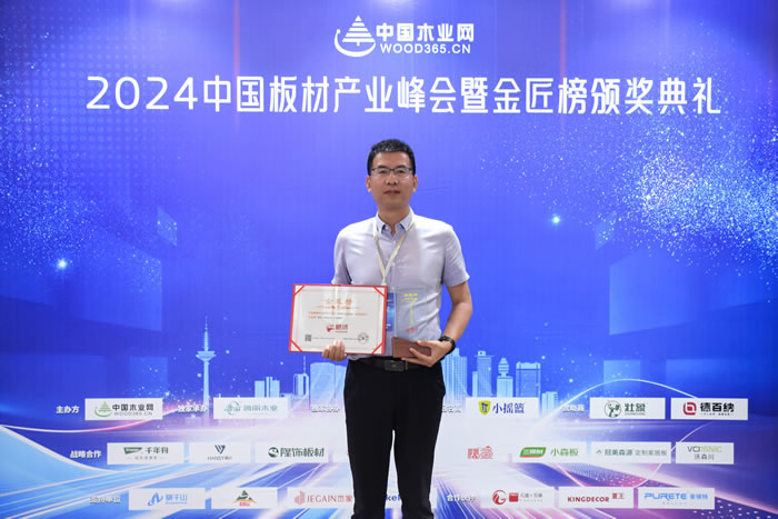 Z6尊龙揽获板材十大品牌、生态板十大品牌两项殊荣