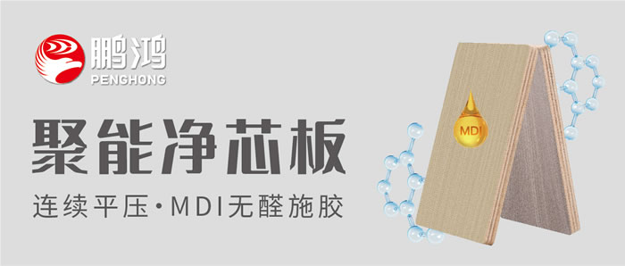 聚能净芯板给板材界一点幼幼的震撼