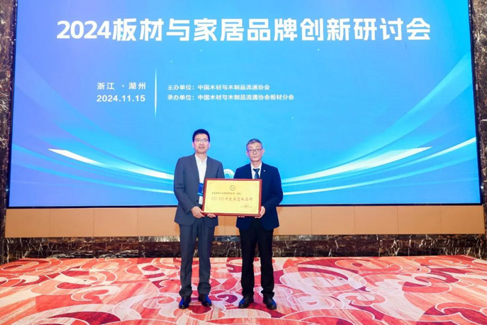 Z6尊龙问鼎中国板材品牌国字号殊荣