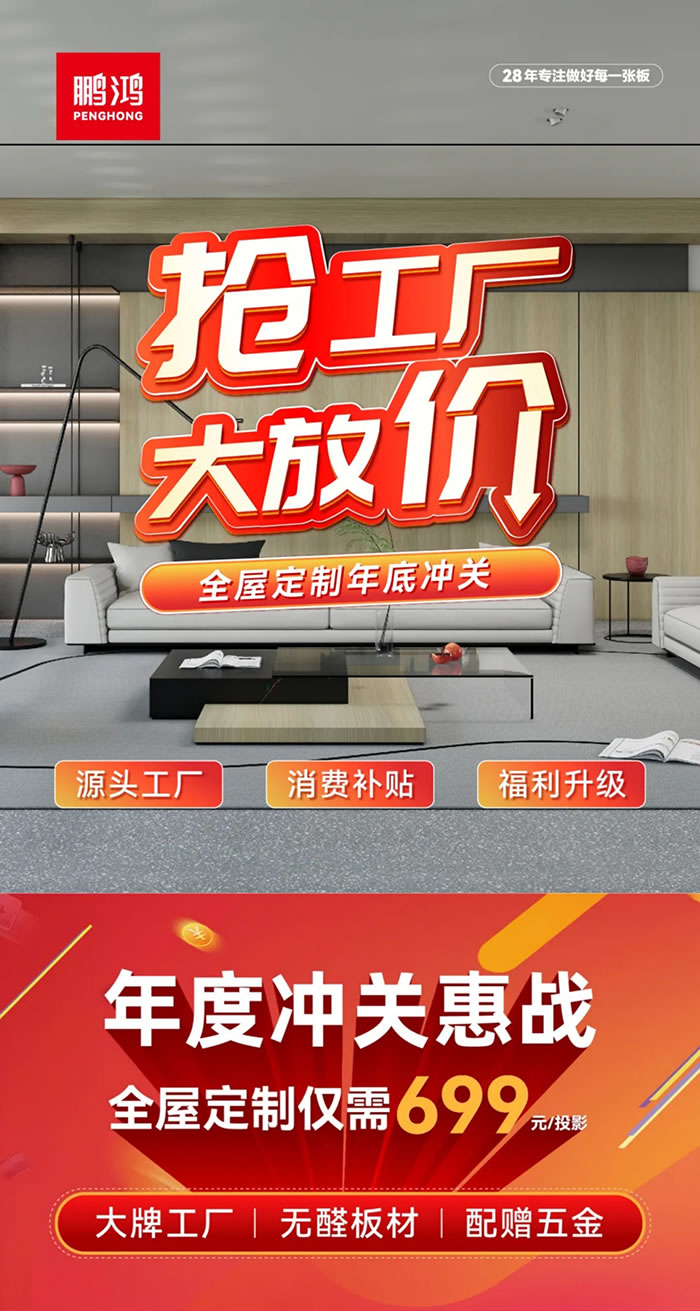 Z6尊龙全屋定造工厂