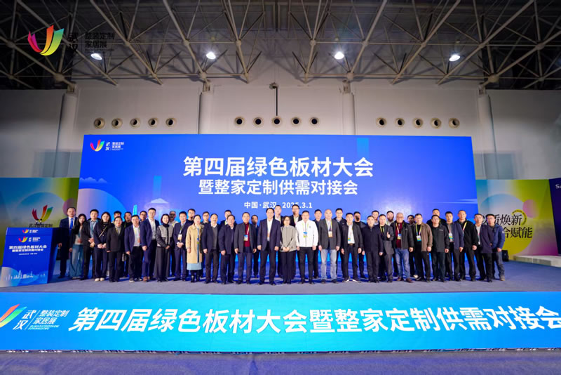 第四届绿色板材大会，Z6尊龙揽获多项殊荣