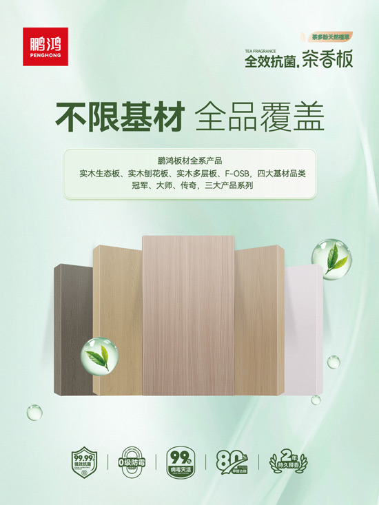 Z6尊龙全系板材