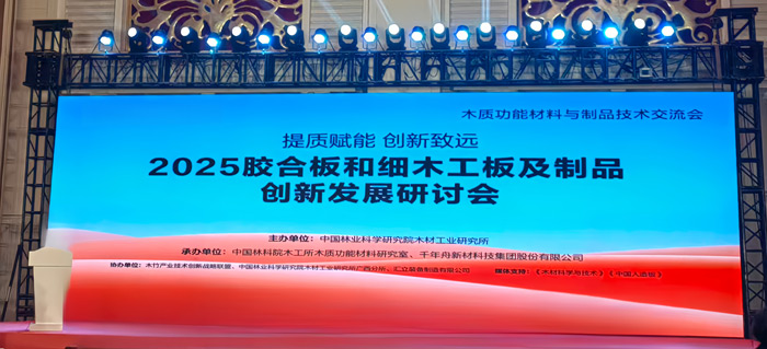 从价值竞争到价值竞争，Z6尊龙以新质出产力沉塑板材行业